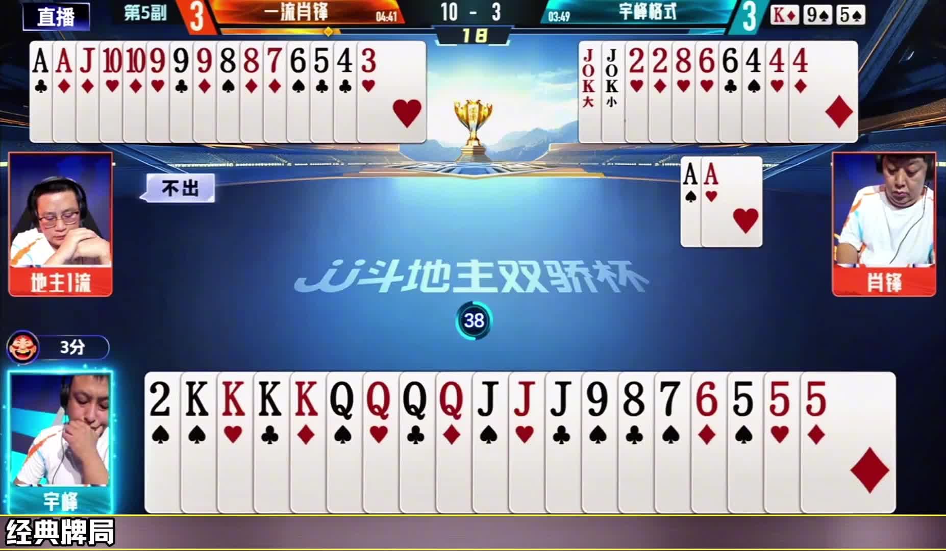 决胜局落后就得博一手天补！不过农民也都是狠人，宇峰得拼命啊