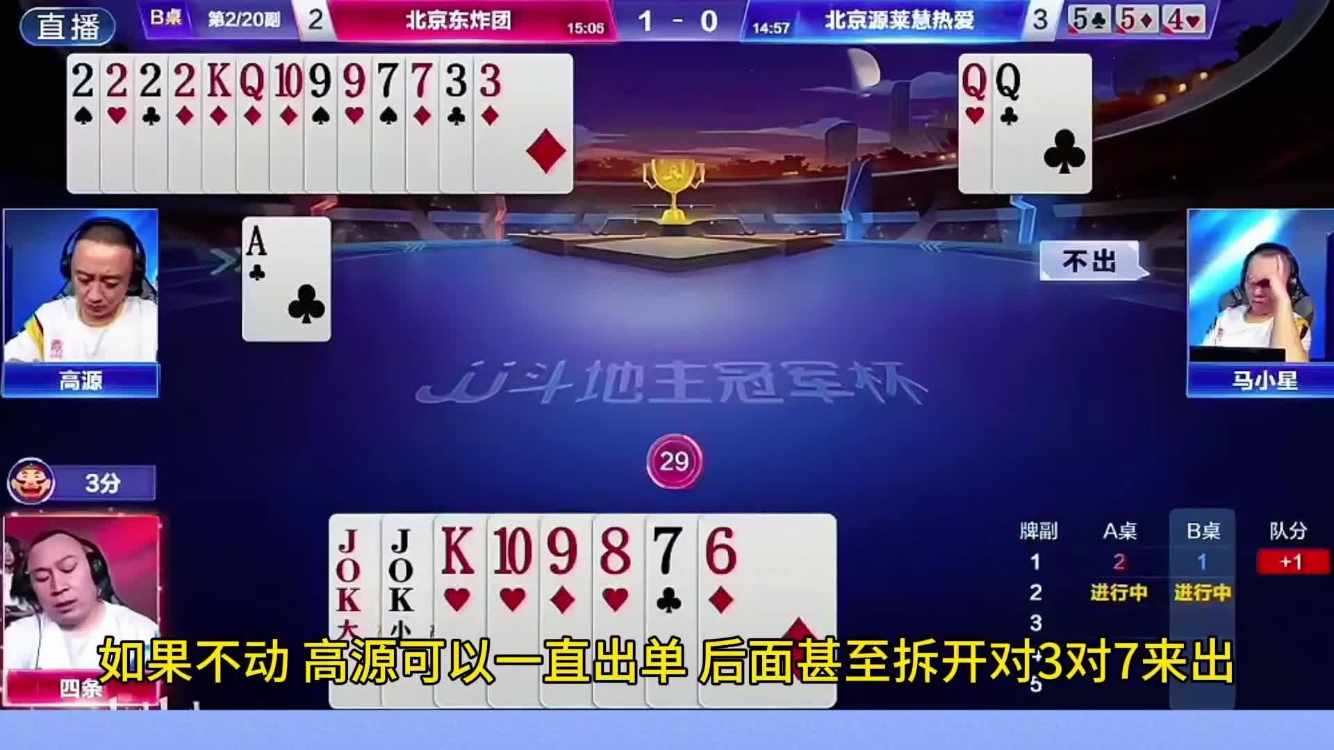本来地主已是必败没想到最后还赢了王炸