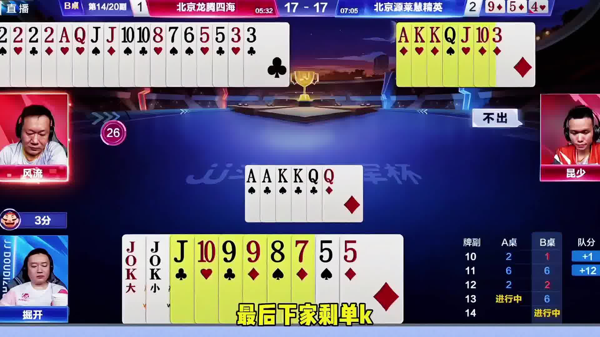 这祥剩单9竟然能赢两炸