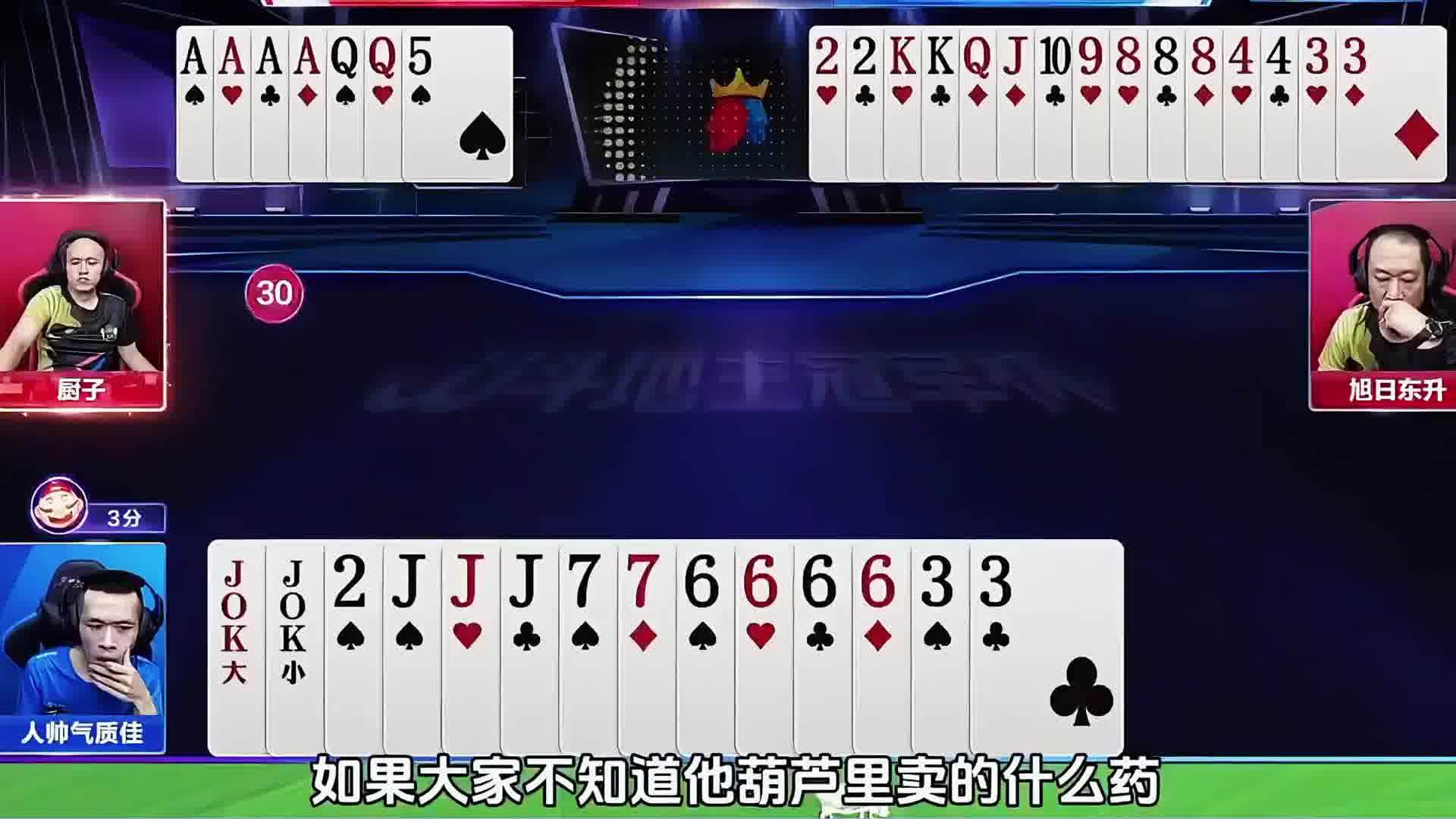 有对三不带竟然带对七