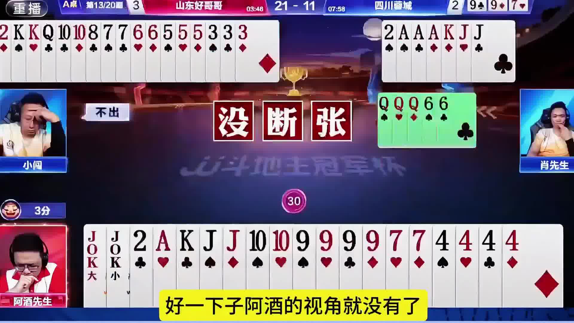 阿酒表演时刻