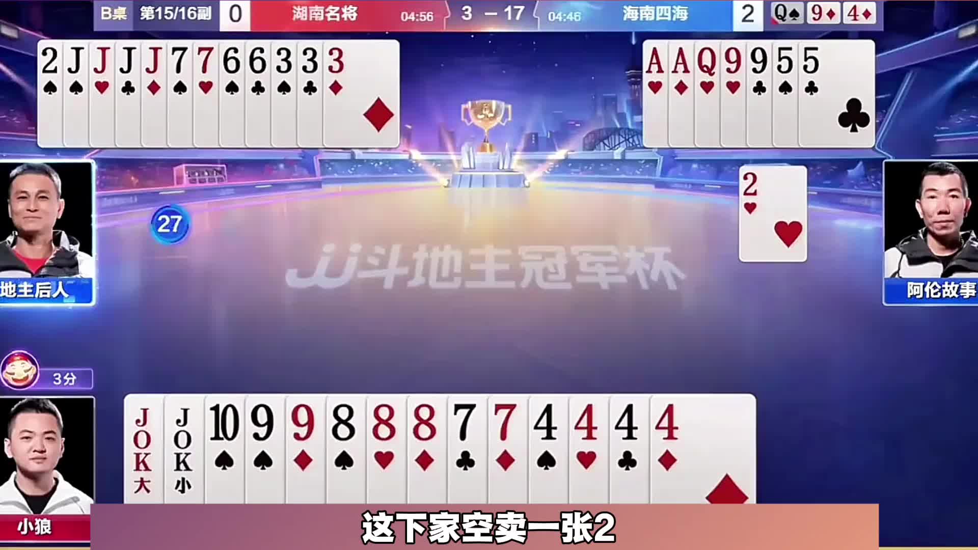 3带一对也不做大呀
