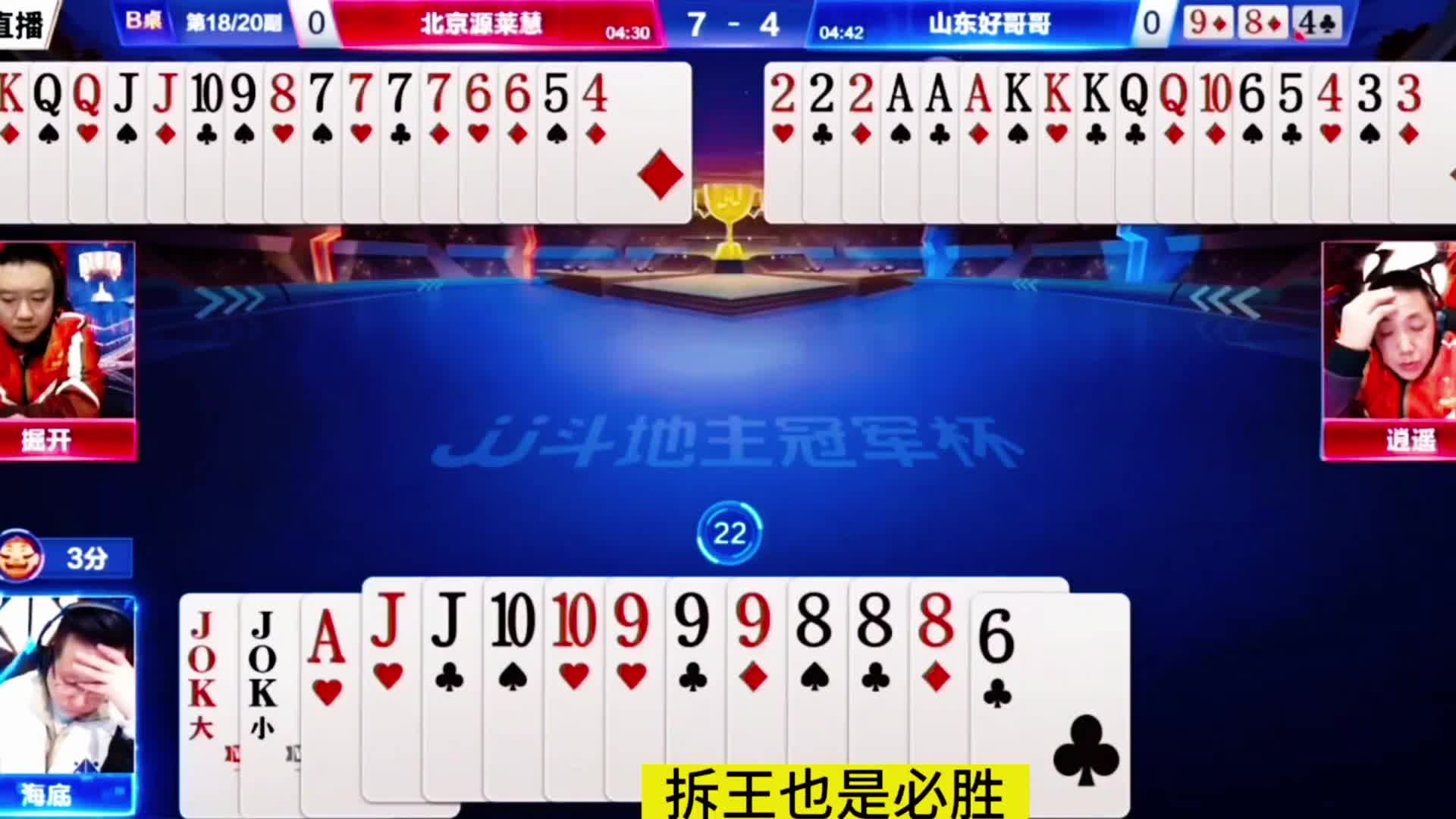 只能说碰到高手了