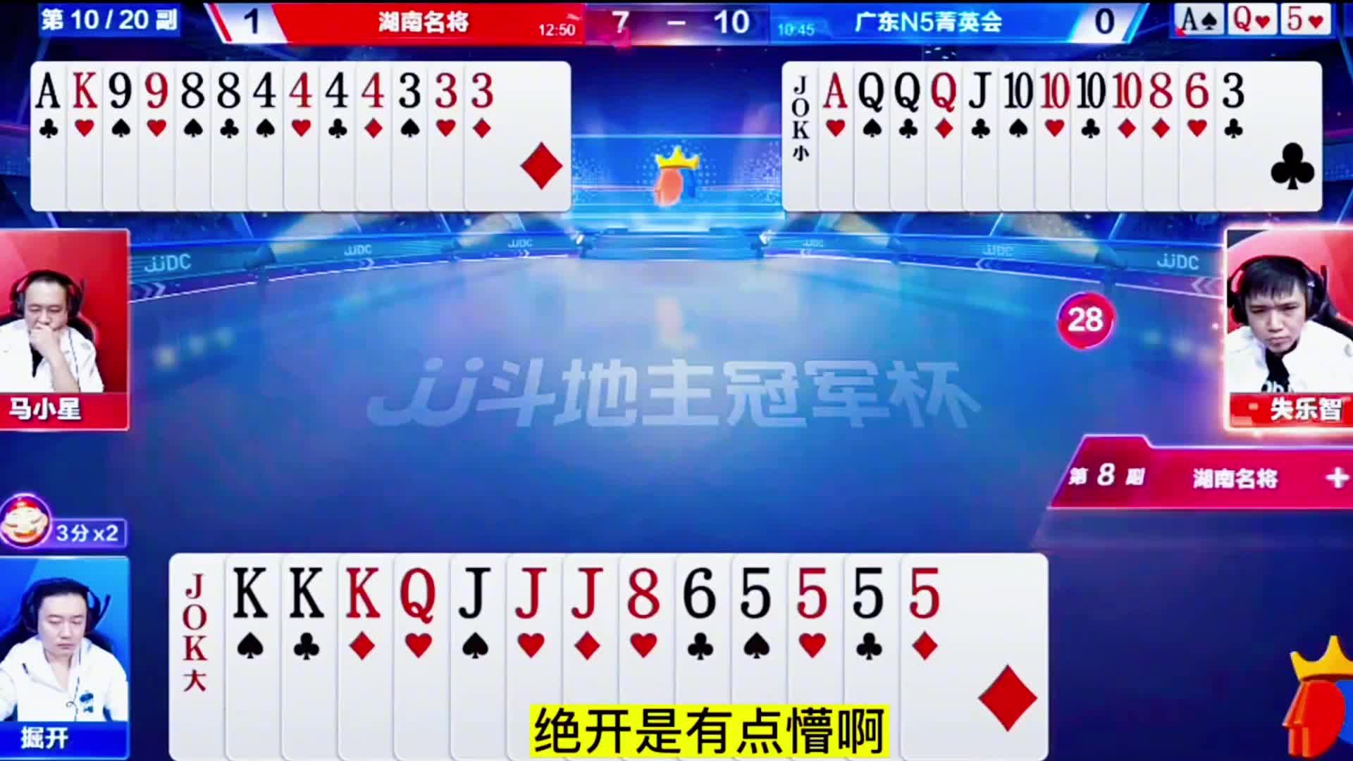 这牌把绝开炸的彻底炸蒙了
