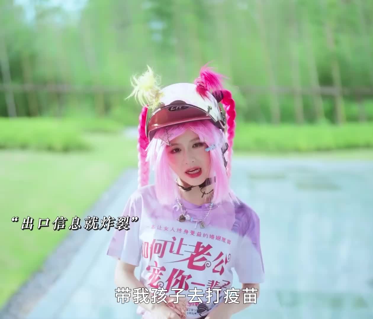 为了抵抗豪门父母逼婚，带六婚带娃的精神小妹回家