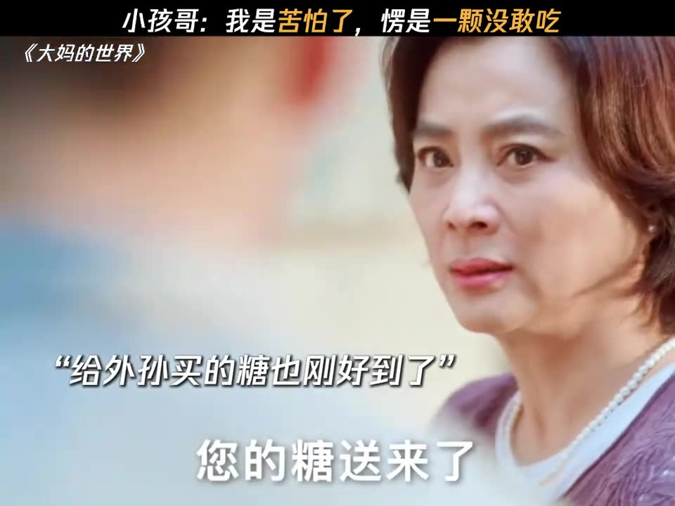 小孩哥：是谁把这么多糖放我家柜子里的