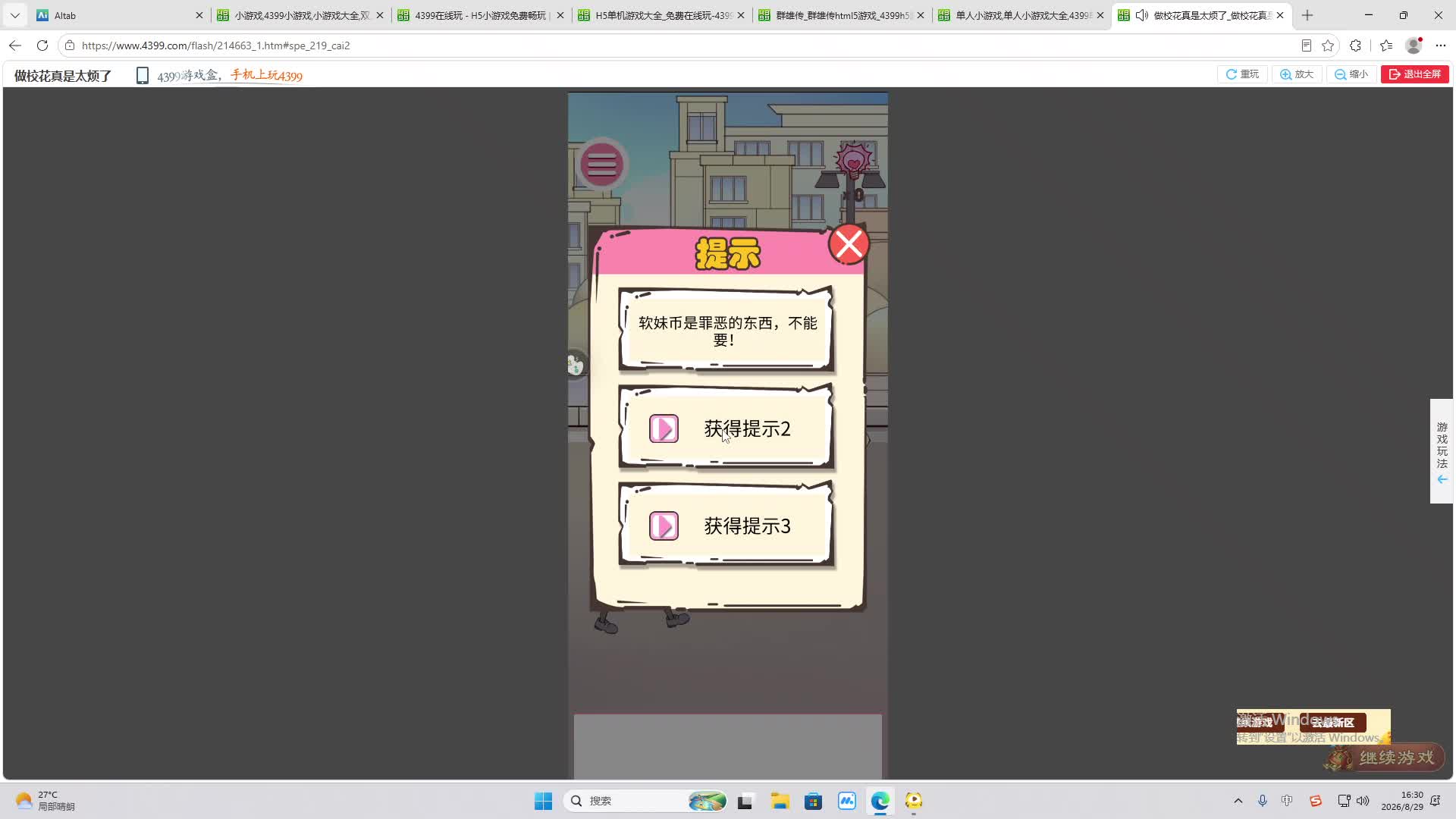 修罗大将军-片段1