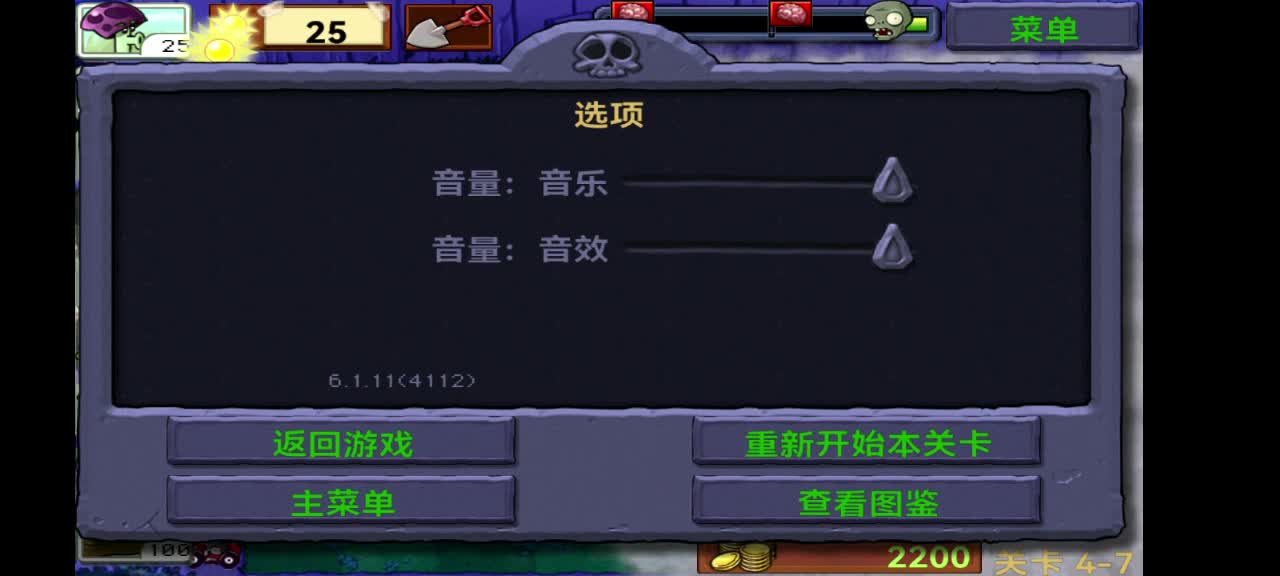 麒麟820六战植物大战僵尸