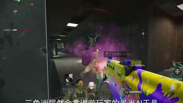 三角洲行动