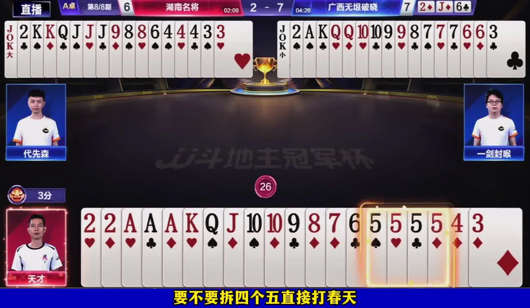天才灵性叫分博到天补