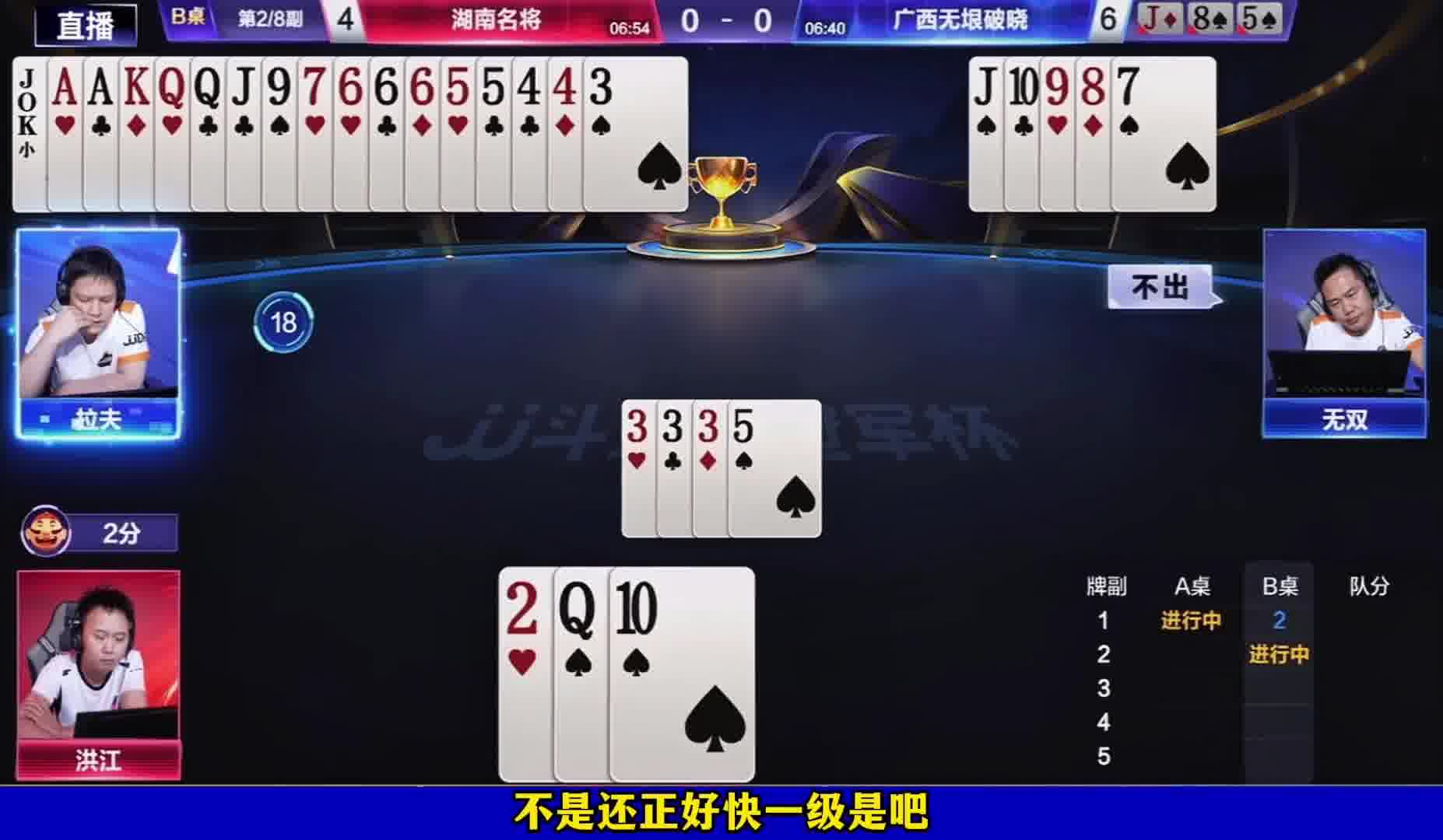 拉夫三带不管神传五顺