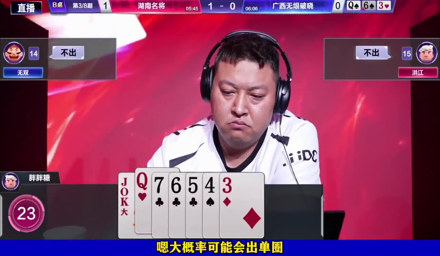 无双灵性控牌骗了胖胖糖