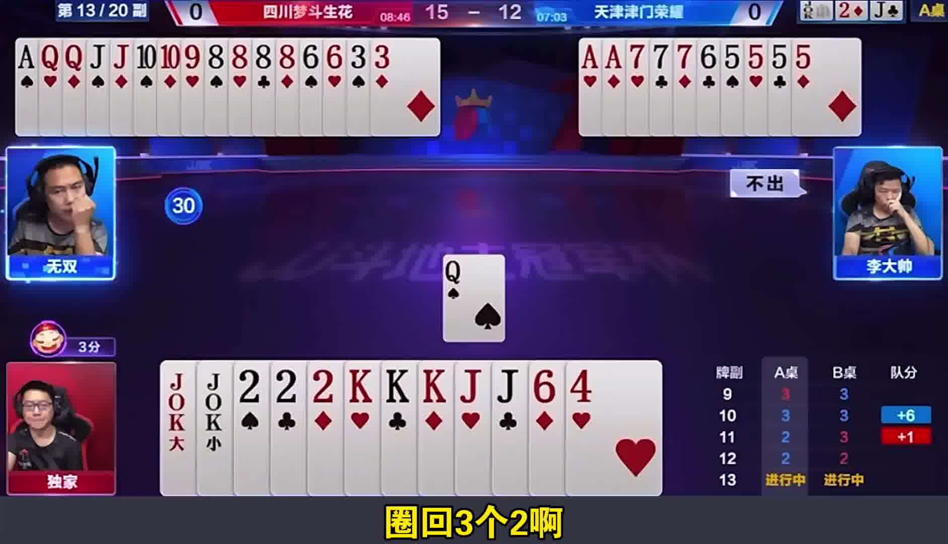 农民精准炸点截获胜利