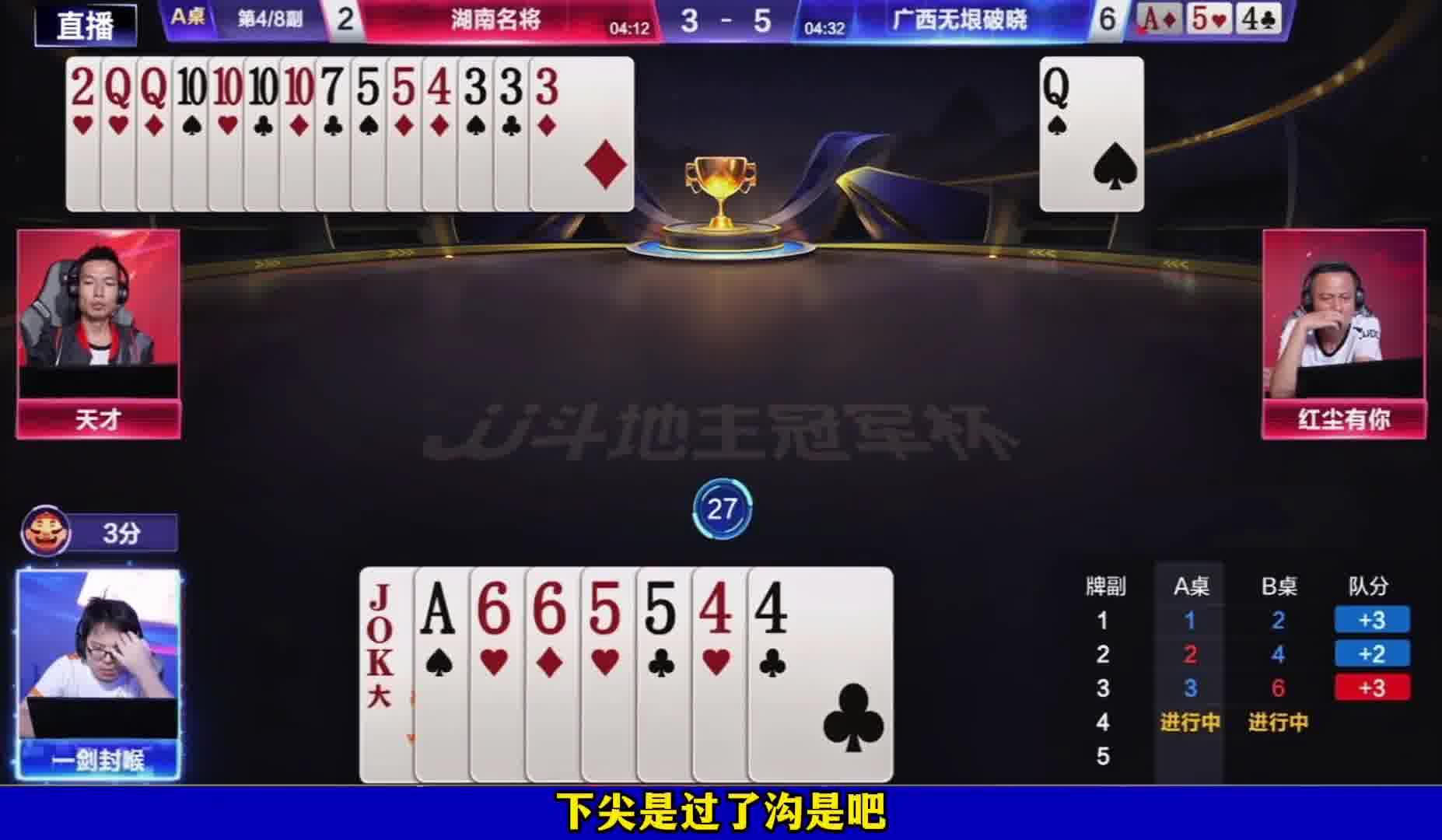 一剑封喉距离封神只差一步