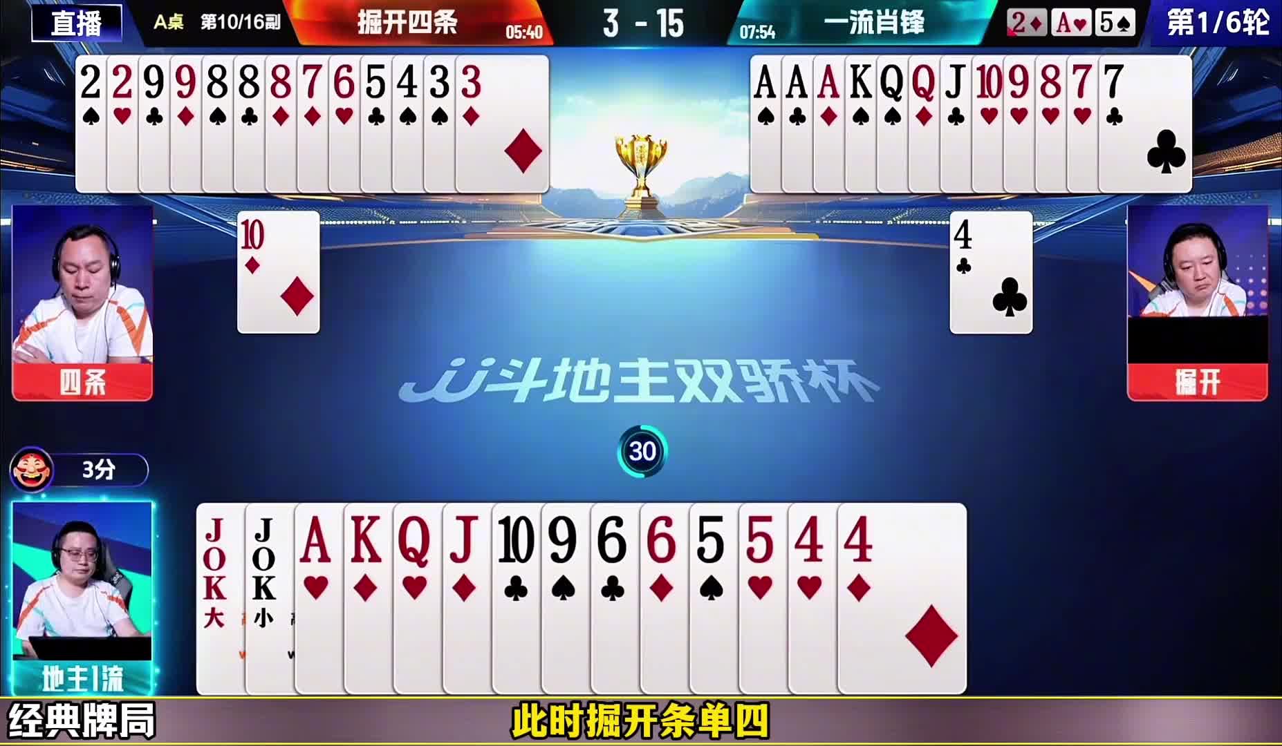 掘开又藏牌了，这次考验一流！