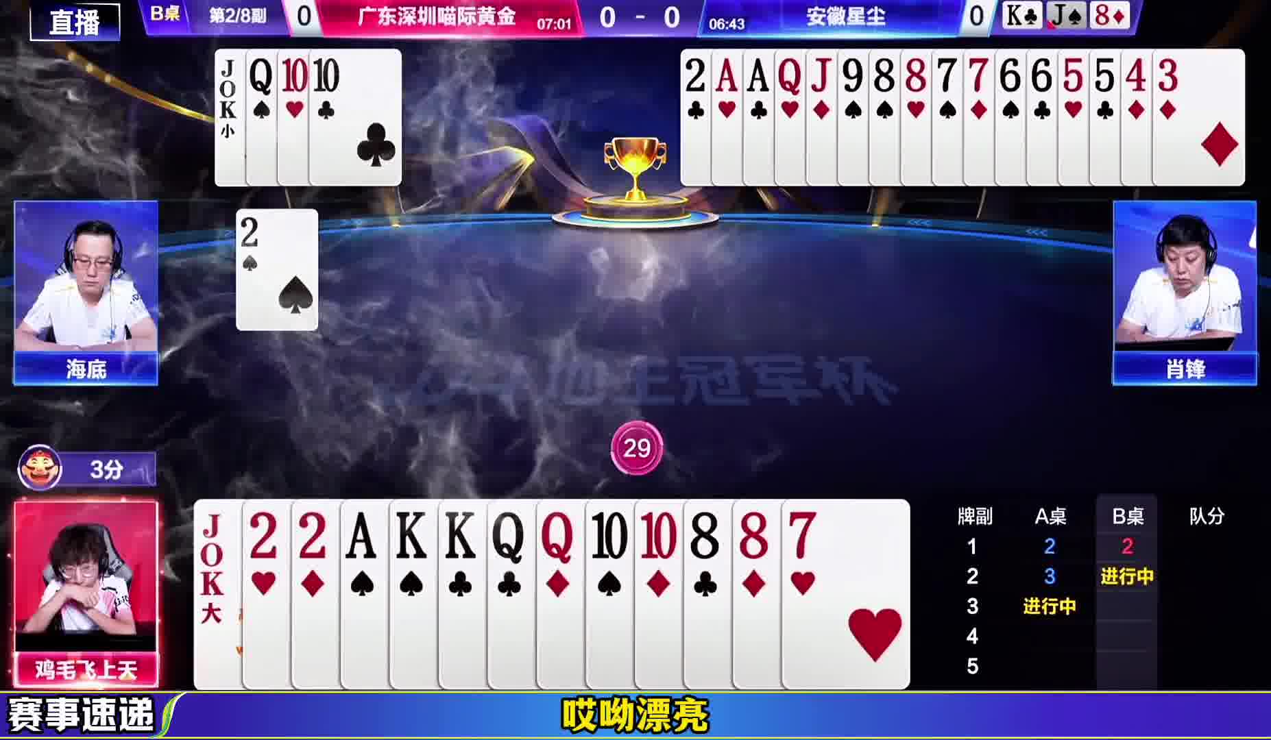 海底残局有点东西啊