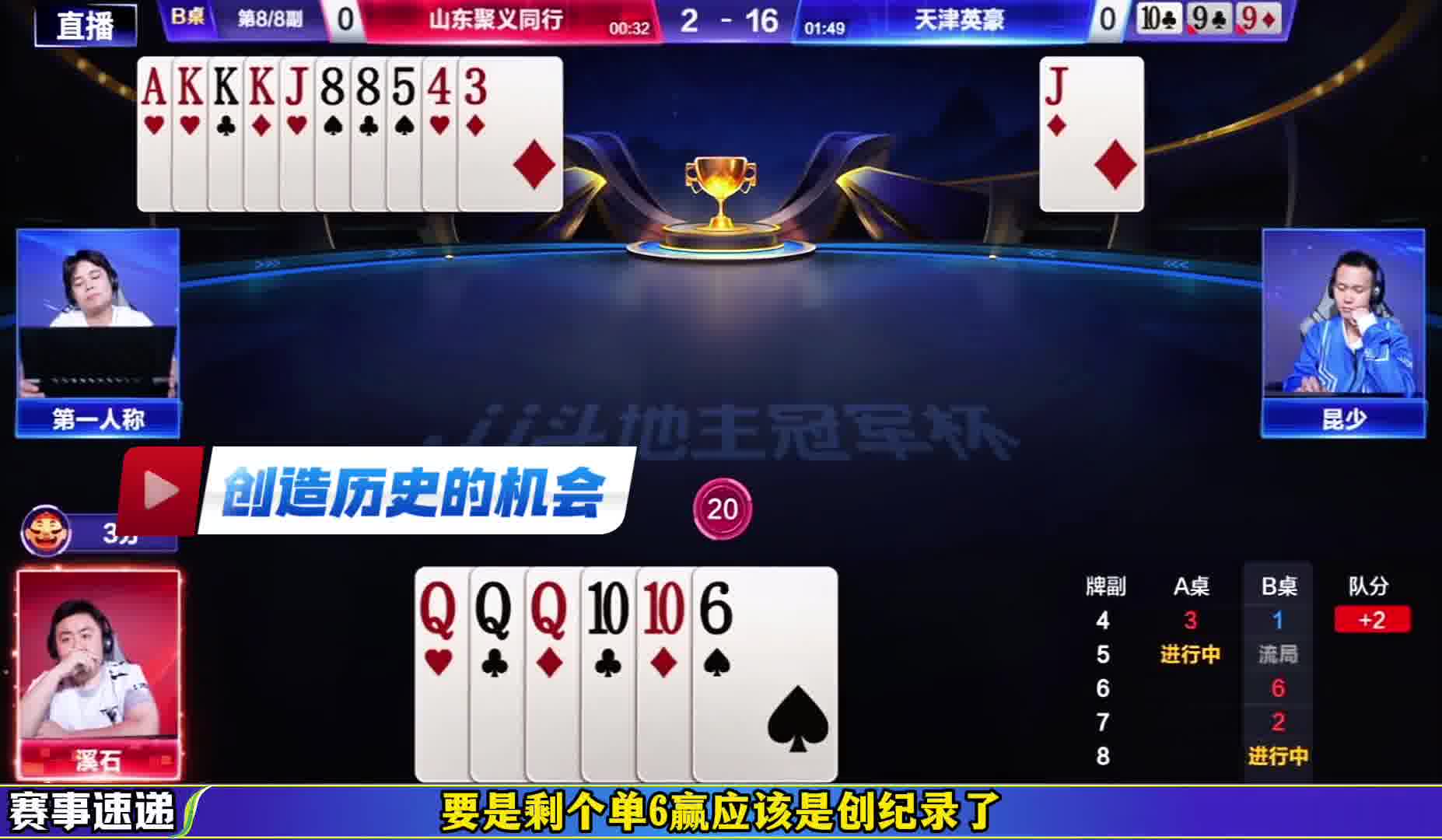 神奇残局！公开赛8进6，溪石错过了一个创造历史的机会
