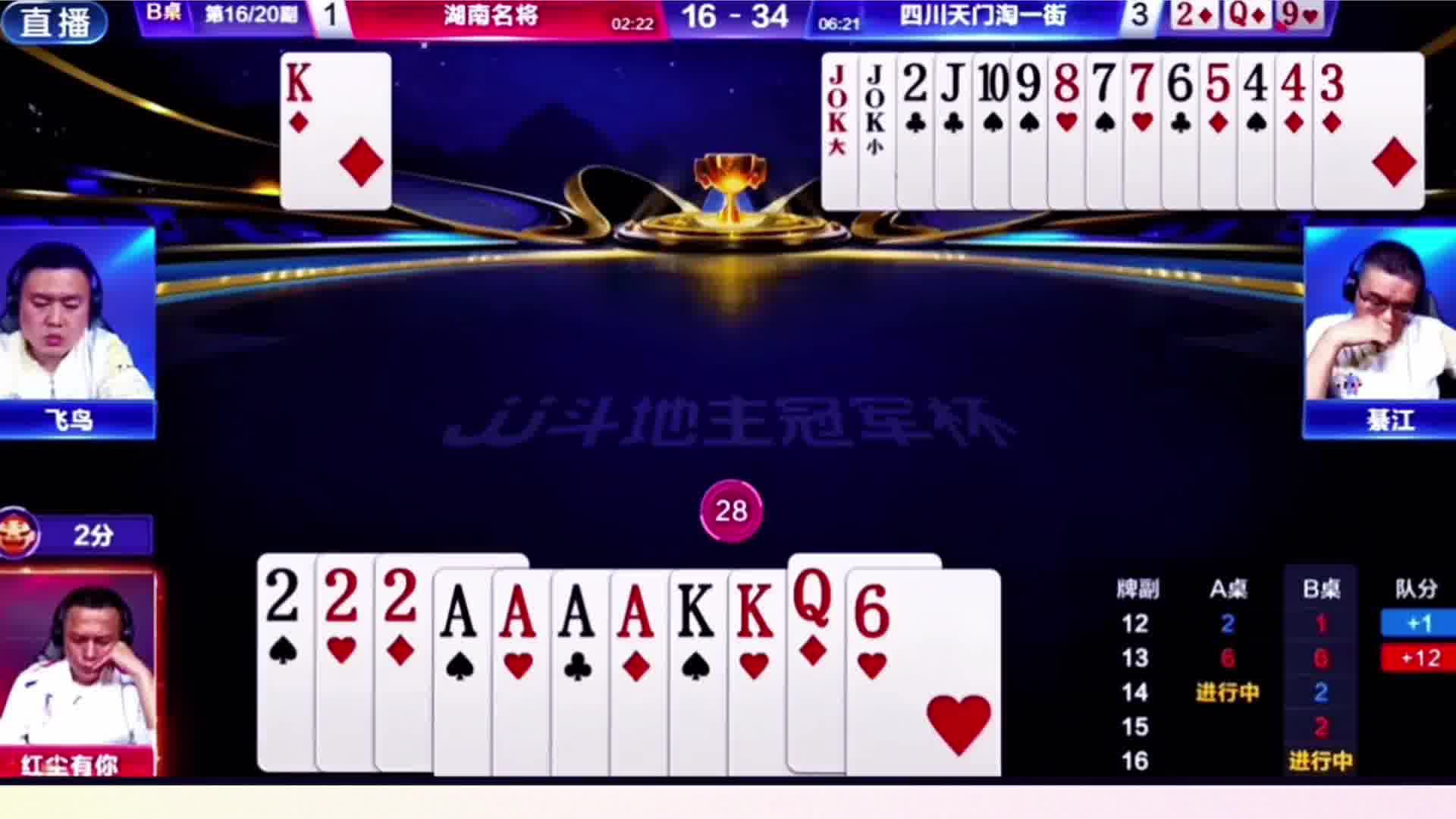 地主的炸弹