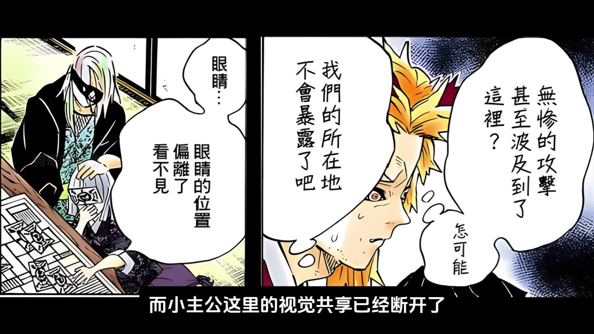 【鬼灭197】鬼王无惨血鬼术首次亮相！能量冲击毁灭一切！