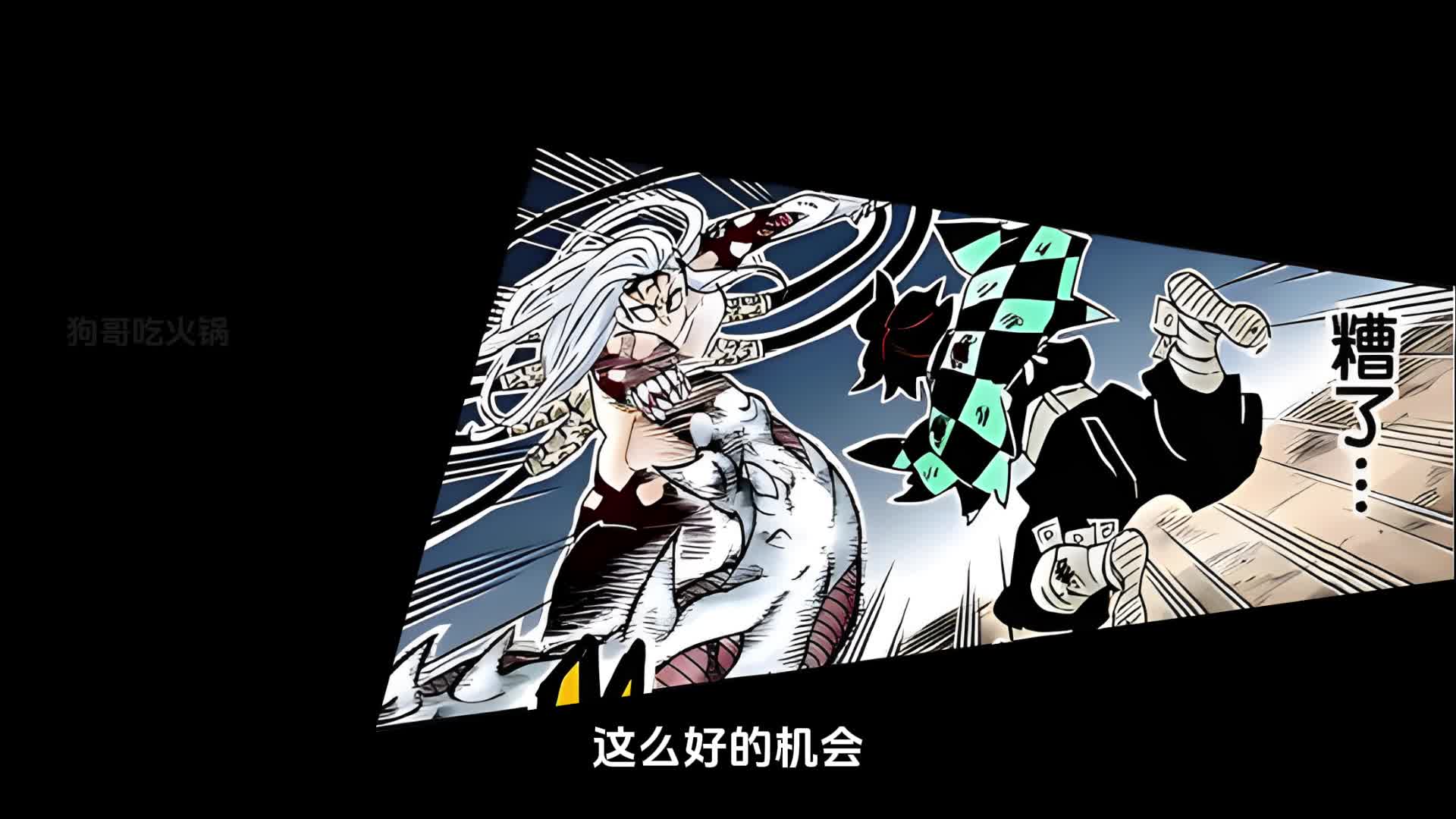 【鬼灭198】血肉之躯硬抗鬼王巨口！黎明终将来临！