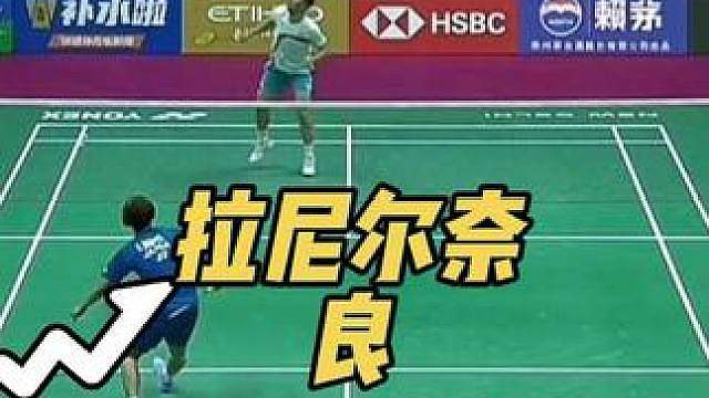 拉尼尔血洗奈良冈功大，加冕冠军