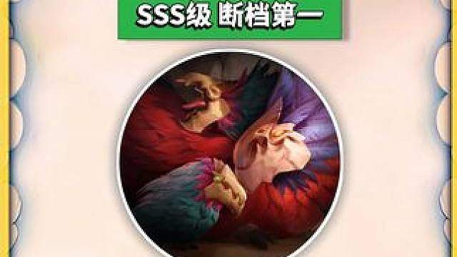 【重装鸡哥】今日SSS级，断档领先，2星即可吃分 小叶杯冲榜，国服前十把把硬玩，无限破甲，瞬秒大肉。