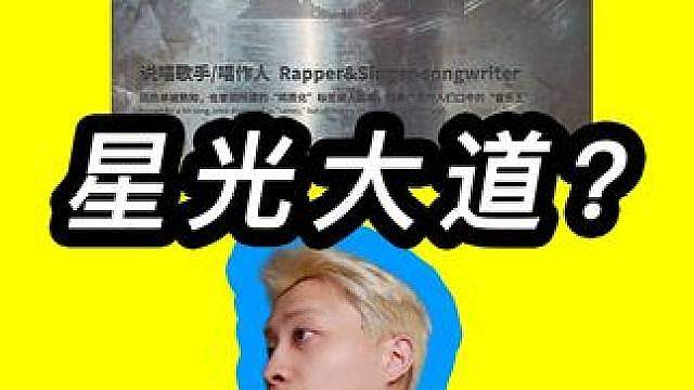 打破同质化质疑！加木 全新EP《星光大道》reaction