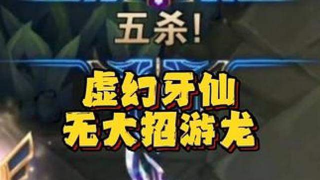 顶级天灵根