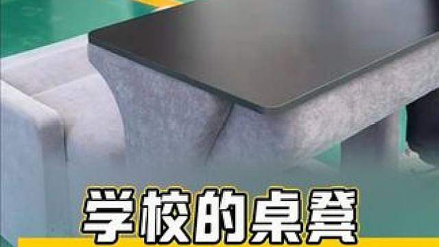 不敢想学校的桌凳换成这个得有多舒服！