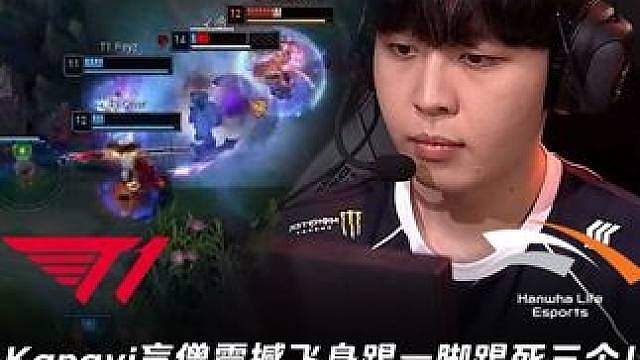 T1 vs HLE第1场：Kanavi盲僧飞身踢一脚踢死3个 Delight老牛连续闪现开团T1双C
