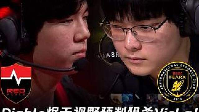 NS vs BFX第3场：Diable烬无视野狙杀VicLa Lehends慎嘲讽三人救打野打崩BF