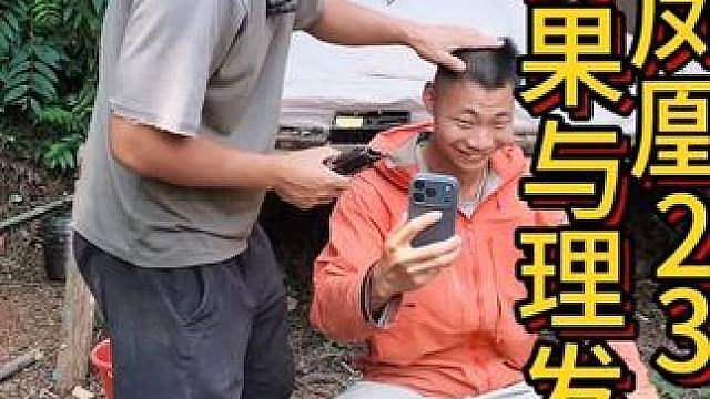 凤凰二十三 八月瓜甜猕猴桃，菠萝理发像河童