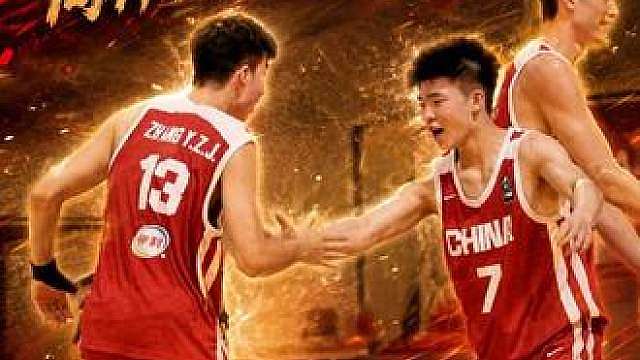 “去年那一分，留给未来”而未来就在今晚！ U18男篮亚洲杯，中国队闯进决赛，将迎战澳大利亚！同样的剧本，希望有不一样的结局！