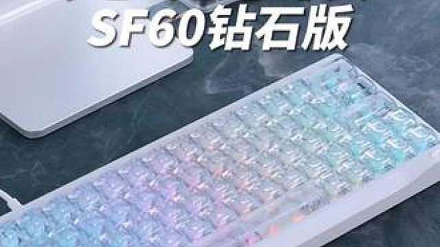 CNC全铝外壳，无砚象限SF60钻石版，关灯低调开灯很出彩