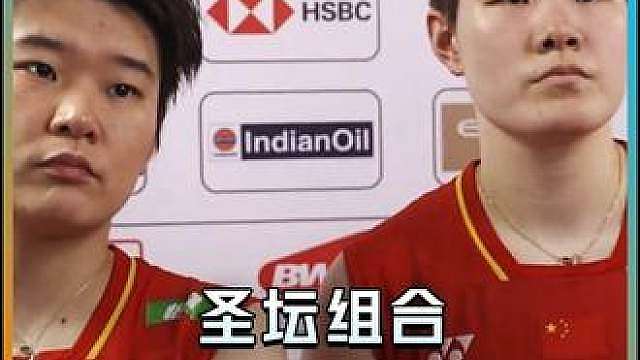 圣坛组合收获亚军：总结失利经验备战亚运会，不犯同样的错误
