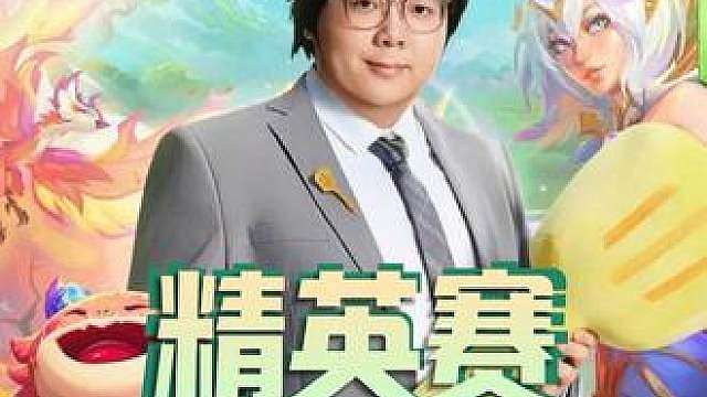 小叶杯精英赛正式开始！云铲冠军齐聚一堂！每晚九点我们直播间不见不散！