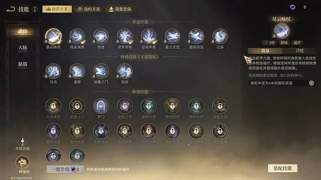 J一切  账号打造  诡秘之主
