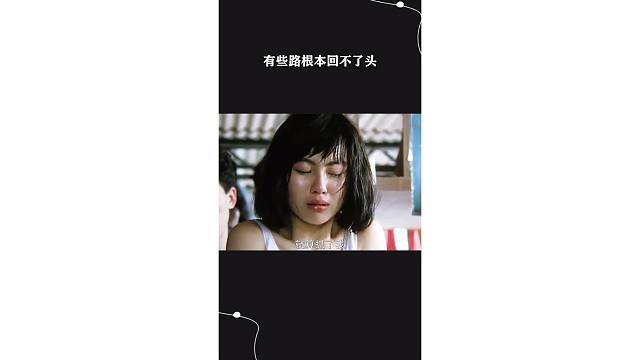 有些路根本回不了头