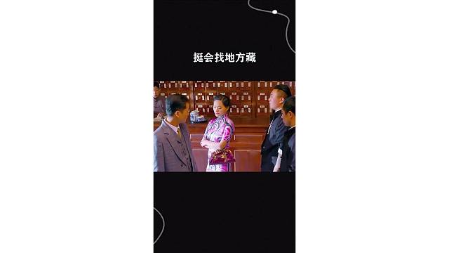 挺会找地方藏