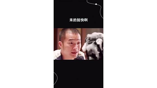 来的挺快啊