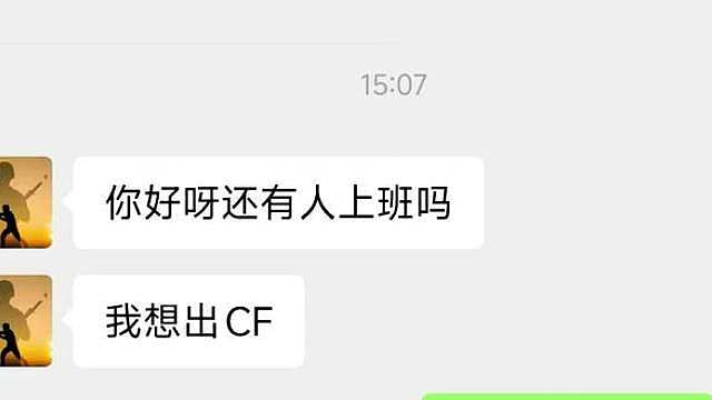 CF