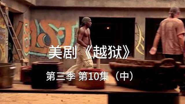 迈克尔一行人在监狱地下通道里研究地形