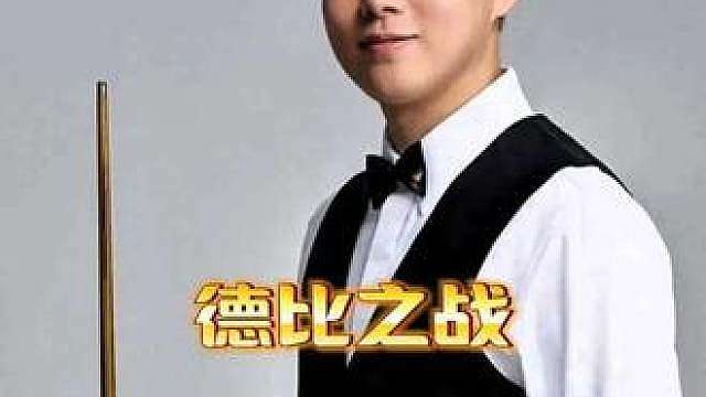 赵心童对战丁俊晖！逆天准度直接锁喉！晖哥连续反斯诺！