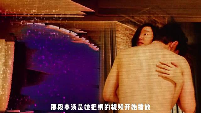 女人为了权力和地位和财阀做肮脏的交易