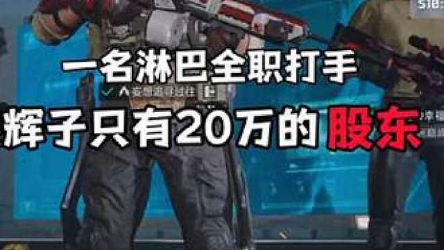 打蛋日记第四天 真的被队友坑癫去