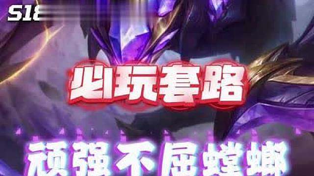 关门打狗之螳螂，成功解决螳螂不单秒的问题