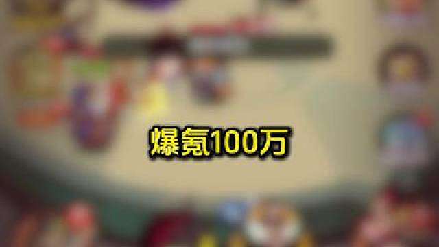 爆氪100万合宠合到道心破碎！咸鱼之王霸服有这么难吗？