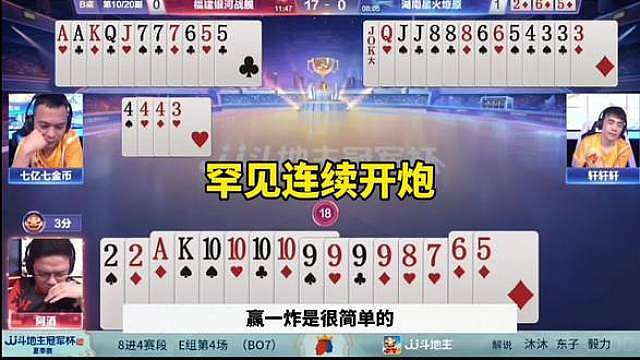 比赛翻盘名场面