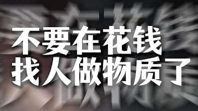 非凡物质不会合？乱合一气？非凡物质聚合指南来了