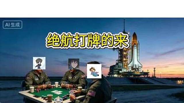 杨哥打牌搞笑片段
